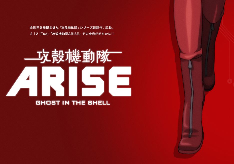 Ghost in the Shell Arise