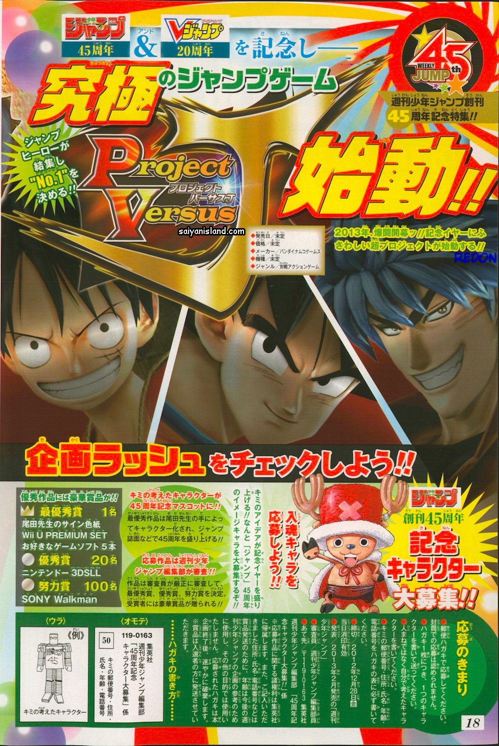 Anime Toriko X One Piece X Dragon Ball Z Crossover Central Comics