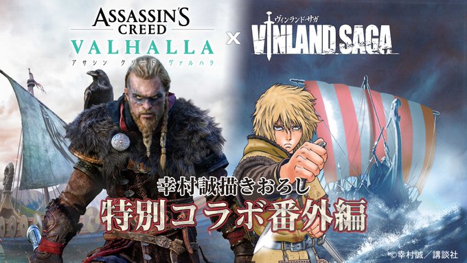 Assassins Creed Valhalla ganha crossover com Vinland Saga em manga