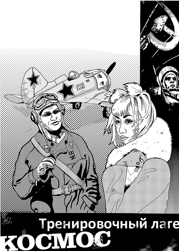 Aurora Boreal vol. 3