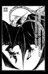 Samurai Errante Vol.15 - O gigante contra o super-humano