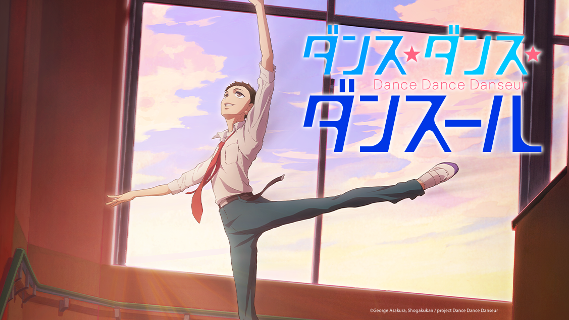 Dance Dance Danseur