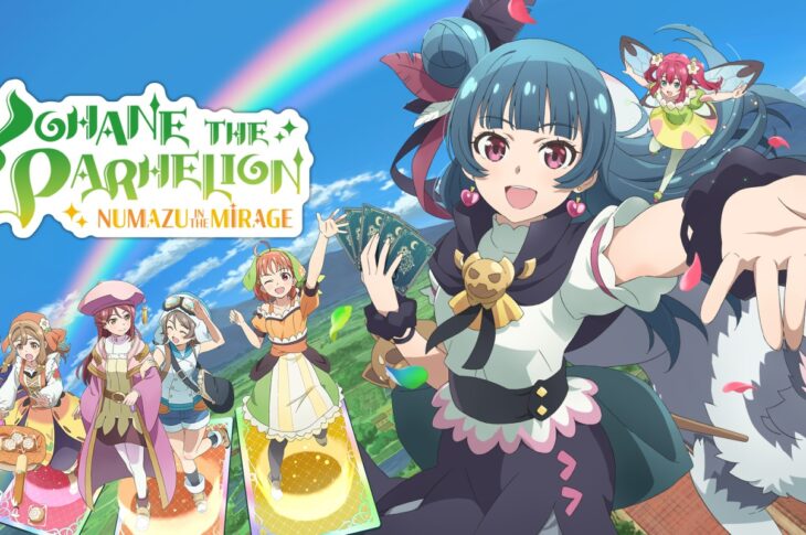 Yohane the Parhelion - NUMAZU in the MIRAGE -