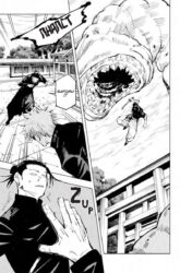Jujutsu Kaisen Vol. 9
