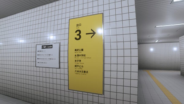 The Exit 8