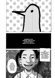 Boa noite, Punpun Vol. 1