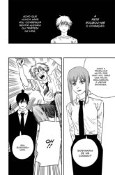 Chainsaw Man 07