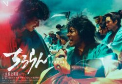Song of the Samurai